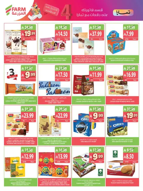 Farm markets Saudi Arabia offers from 2 to 8 Jumada I 1448 AH (14 – 20 October 2026) Killer Deals - Page 25