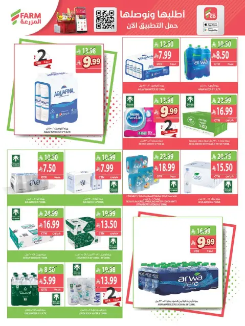Farm markets Saudi Arabia offers from 2 to 8 Jumada I 1448 AH (14 – 20 October 2026) Killer Deals - Page 29