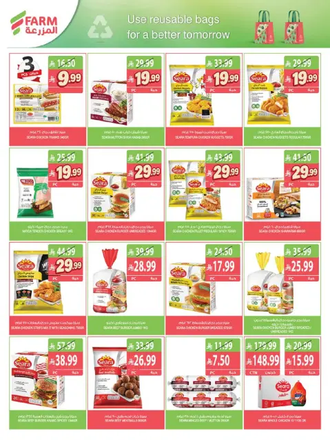 Farm markets Saudi Arabia offers from 2 to 8 Jumada I 1448 AH (14 – 20 October 2026) Killer Deals - Page 37