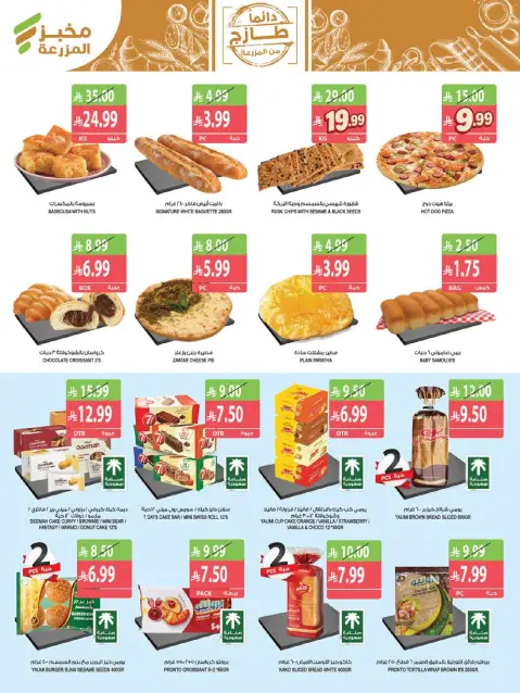 Farm markets Saudi Arabia offers from 2 to 8 Jumada I 1448 AH (14 – 20 October 2026) Killer Deals - Page 5
