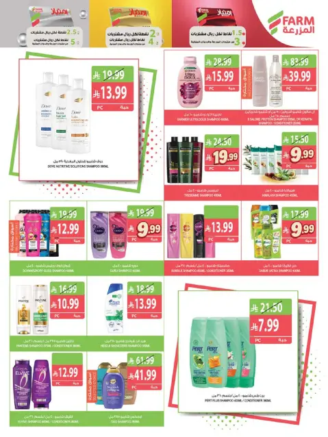 Farm markets Saudi Arabia offers from 2 to 8 Jumada I 1448 AH (14 – 20 October 2026) Killer Deals - Page 52
