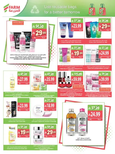 Farm markets Saudi Arabia offers from 2 to 8 Jumada I 1448 AH (14 – 20 October 2026) Killer Deals - Page 55