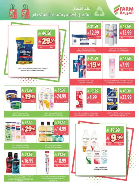Farm markets Saudi Arabia offers from 2 to 8 Jumada I 1448 AH (14 – 20 October 2026) Killer Deals - Page 56