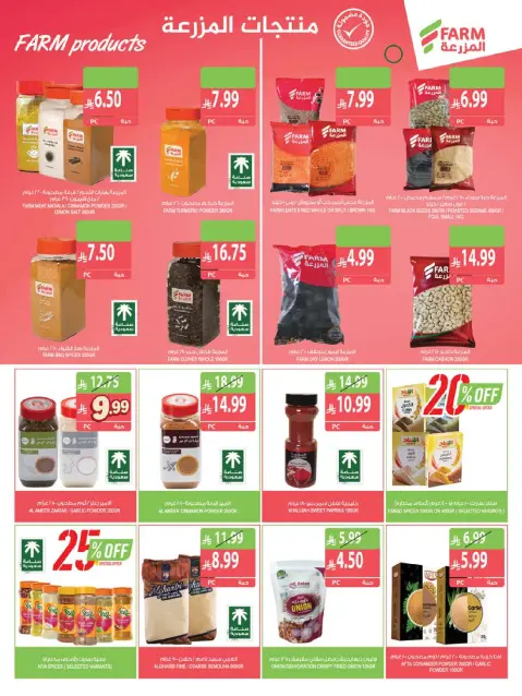 Farm markets Saudi Arabia offers from 2 to 8 Jumada I 1448 AH (14 – 20 October 2026) Killer Deals - Page 8