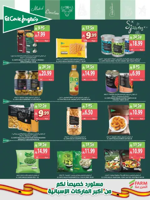 Farm markets Saudi Arabia offers from 2 to 8 Jumada I 1448 AH (14 – 20 October 2026) Killer Deals - Page 9