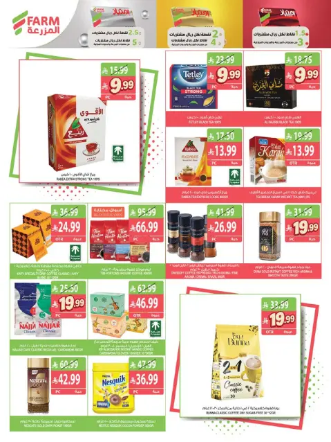 Farm markets offers in Jazan, Najran, Abo Aresh, Abha from 2 to 8 Jumada I 1448 AH (14 – 20 October 2026) Killer Deals - Page 17