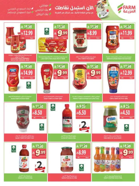 Farm markets offers in Jazan, Najran, Abo Aresh, Abha from 2 to 8 Jumada I 1448 AH (14 – 20 October 2026) Killer Deals - Page 20