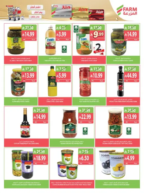 Farm markets offers in Jazan, Najran, Abo Aresh, Abha from 2 to 8 Jumada I 1448 AH (14 – 20 October 2026) Killer Deals - Page 22