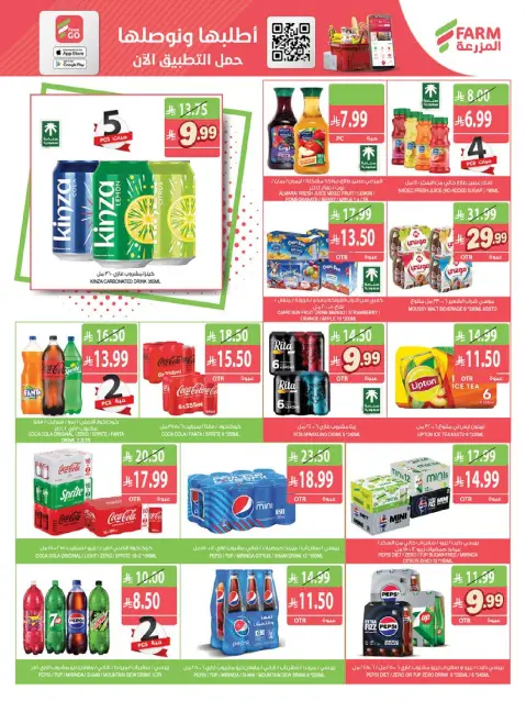 Farm markets offers in Jazan, Najran, Abo Aresh, Abha from 2 to 8 Jumada I 1448 AH (14 – 20 October 2026) Killer Deals - Page 28
