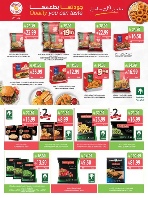 Farm markets offers in Jazan, Najran, Abo Aresh, Abha from 2 to 8 Jumada I 1448 AH (14 – 20 October 2026) Killer Deals - Page 39