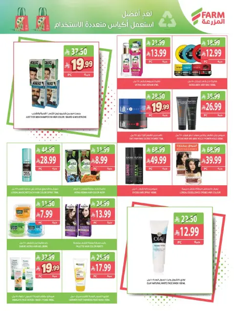 Farm markets offers in Jazan, Najran, Abo Aresh, Abha from 2 to 8 Jumada I 1448 AH (14 – 20 October 2026) Killer Deals - Page 54