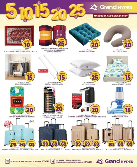Grand Hypermarket offers in Riyadh from 2 to 8 Jumada I 1448 AH (14 – 20 October 2026) Exciting Figures - Page 20