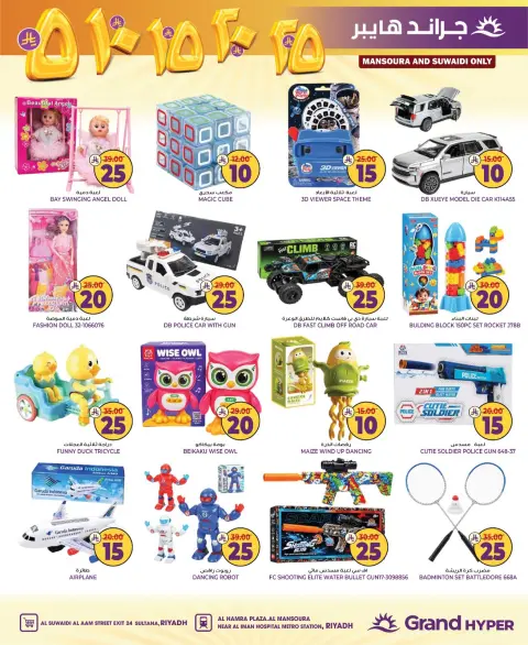 Grand Hypermarket offers in Riyadh from 2 to 8 Jumada I 1448 AH (14 – 20 October 2026) Exciting Figures - Page 19