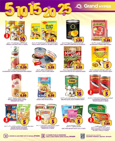 Grand Hypermarket offers in Riyadh from 2 to 8 Jumada I 1448 AH (14 – 20 October 2026) Exciting Figures - Page 5