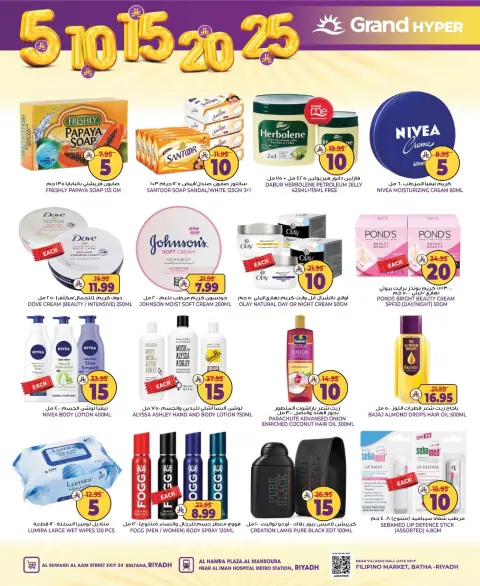 Grand Hypermarket offers in Riyadh from 2 to 8 Jumada I 1448 AH (14 – 20 October 2026) Exciting Figures - Page 9