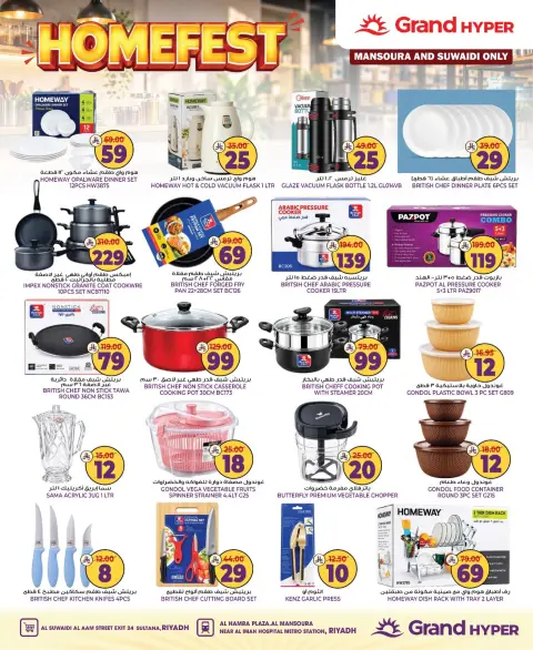 Grand Hypermarket offers in Riyadh from 2 to 8 Jumada I 1448 AH (14 – 20 October 2026) Exciting Figures - Page 21