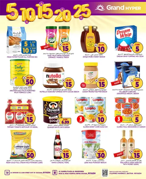 Grand Hypermarket offers in Riyadh from 2 to 8 Jumada I 1448 AH (14 – 20 October 2026) Exciting Figures - Page 7