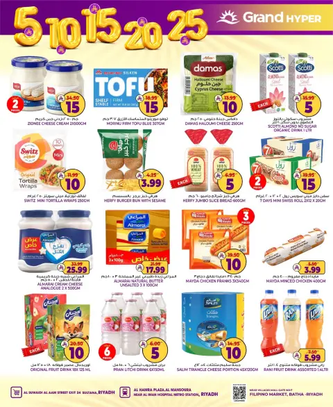 Grand Hypermarket offers in Riyadh from 2 to 8 Jumada I 1448 AH (14 – 20 October 2026) Exciting Figures - Page 27