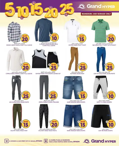 Grand Hypermarket offers in Riyadh from 2 to 8 Jumada I 1448 AH (14 – 20 October 2026) Exciting Figures - Page 16