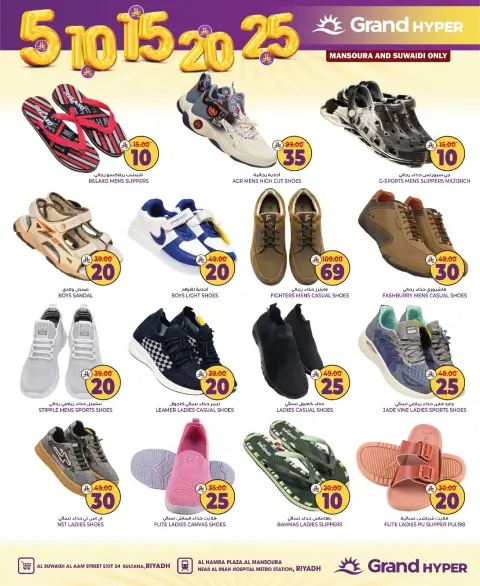 Grand Hypermarket offers in Riyadh from 2 to 8 Jumada I 1448 AH (14 – 20 October 2026) Exciting Figures - Page 18