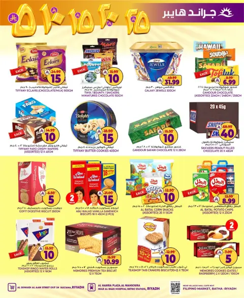 Grand Hypermarket offers in Riyadh from 2 to 8 Jumada I 1448 AH (14 – 20 October 2026) Exciting Figures - Page 8