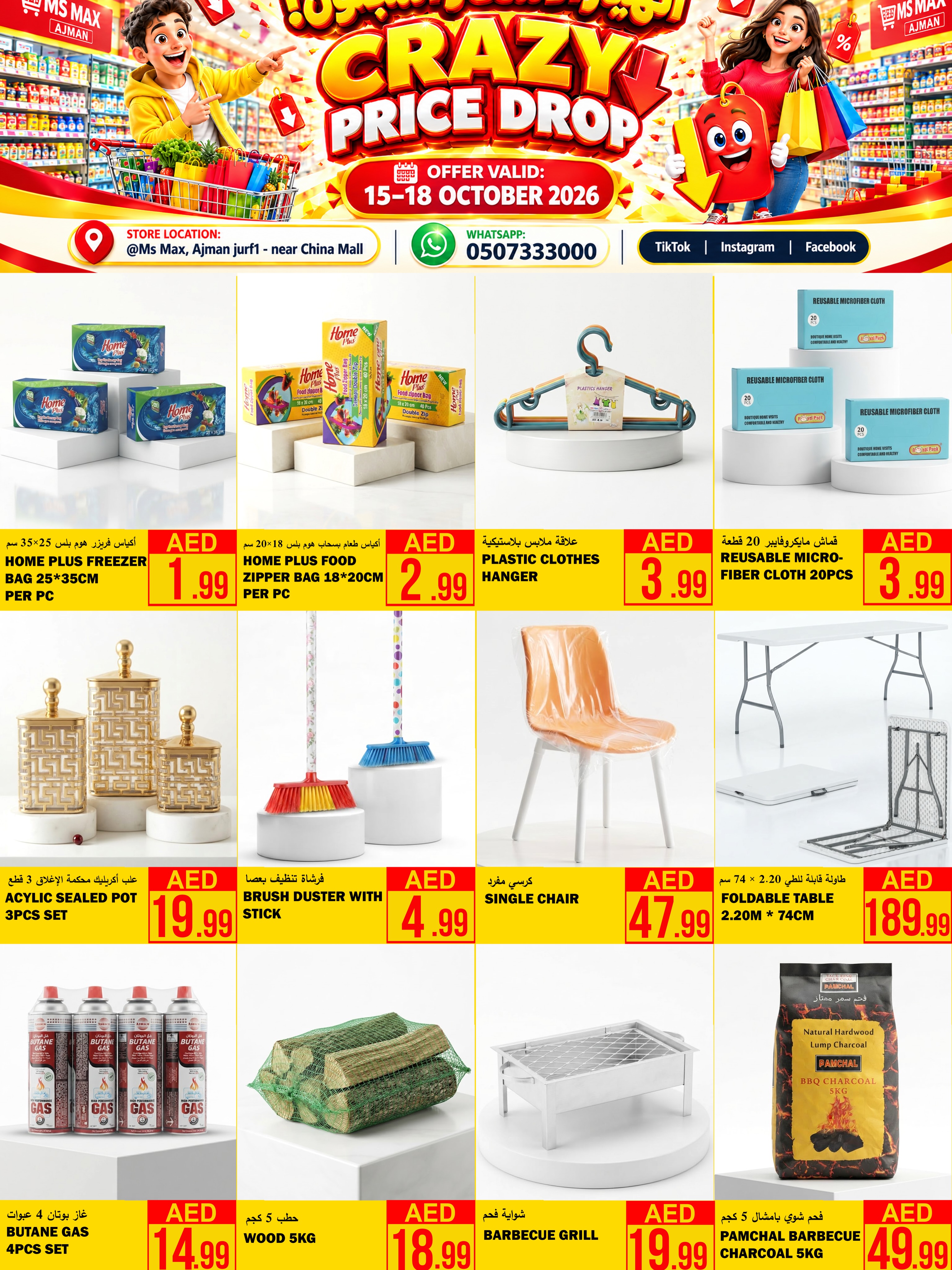 Offres Ms max Ajman de 15 à 18 octobre 2026 Offres de prix cassés - Page 11