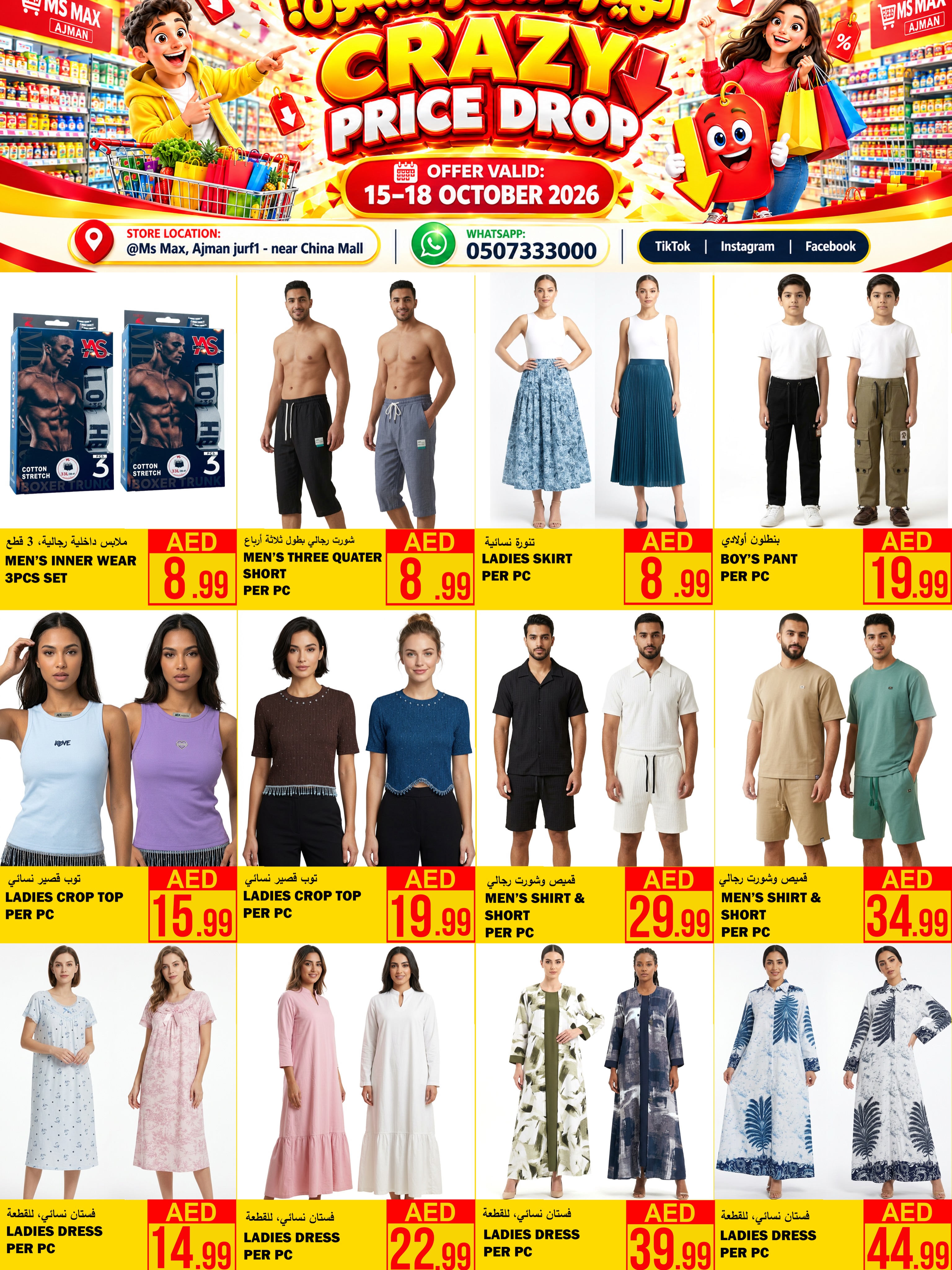 Offres Ms max Ajman de 15 à 18 octobre 2026 Offres de prix cassés - Page 20