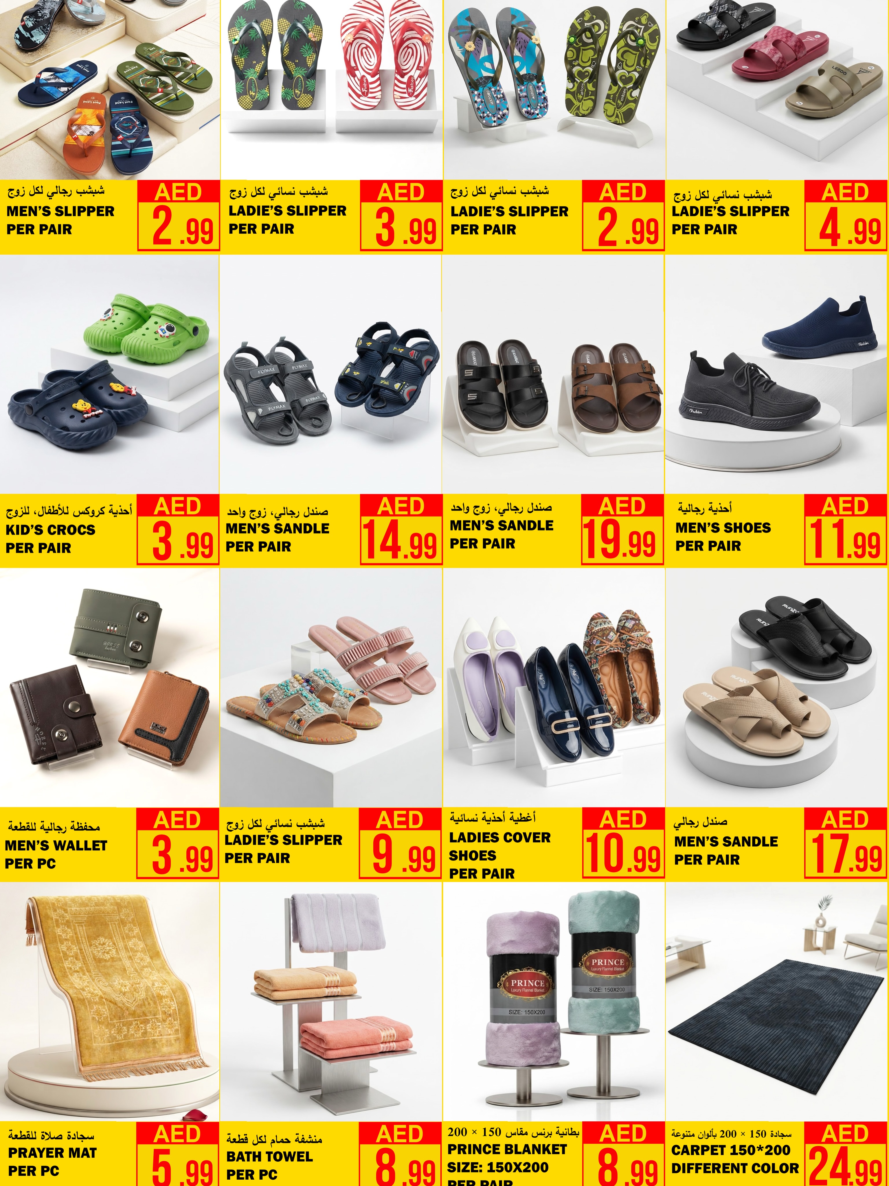 Offres Ms max Ajman de 15 à 18 octobre 2026 Offres de prix cassés - Page 13