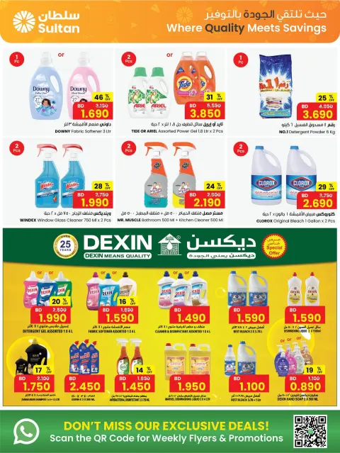 عروض مركز سلطان البحرين من ١٤ حتى ٢٤ أكتوبر ٢٠٢٦ عروض تسوق ووفر - صفحة 10
