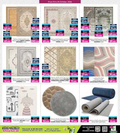عروض أنصار جاليرى البحرين من ١٤ حتى ٢٤ أكتوبر ٢٠٢٦ العرض الترويجى للذكرى السنوية - صفحة 7