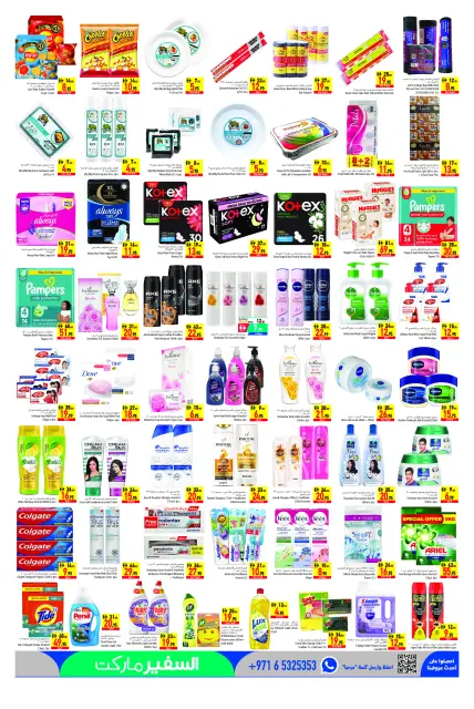 Offres Safeer Abu Dhabi de 15 à 21 octobre 2026 Offres spéciales d'octobre - Page 5