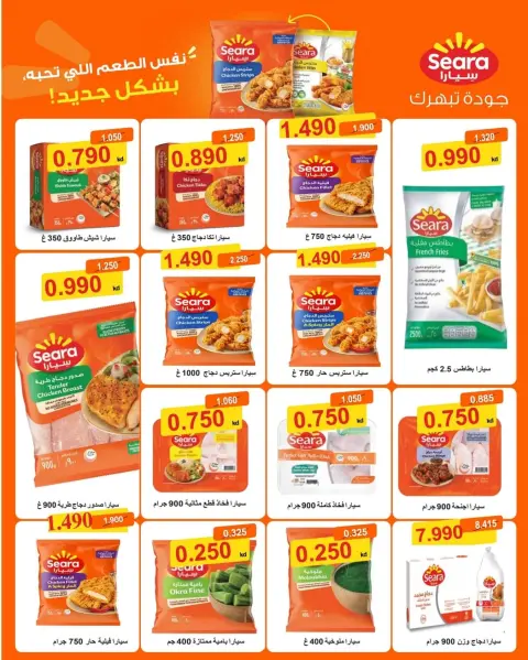 عروض جمعية خيطان التعاونية من ١٥ حتى ١٧ أكتوبر ٢٠٢٦ أكتوبر غير مع أقوى توفير - صفحة 8
