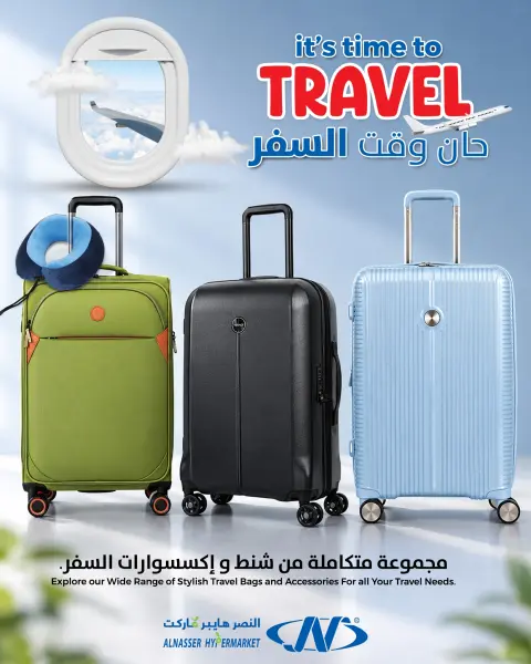 عروض النصر هايبر ماركت الكويت من ١٤ حتى ٢٠ أكتوبر ٢٠٢٦ عروض أكتوبر الرائع - صفحة 16