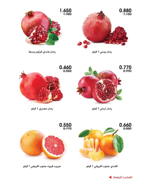 Al-Rawda & Hawali CoOp Society Kuwait offers from 15 to 16 October 2026 Vegetable and fruit offers - Page 3