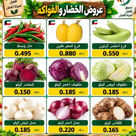 Al Salam co-op offers Thursday 15 October 2026 Vegetable and fruit offers - Page 6