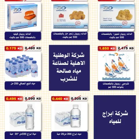 Al Salam co-op offers from 15 to 16 October 2026 Central Market Offers - Page 17