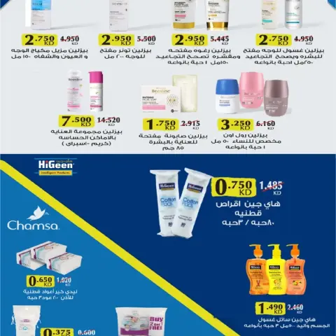 Al Salam co-op offers from 15 to 16 October 2026 Central Market Offers - Page 64