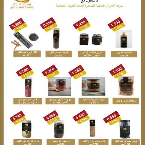 Al Salam co-op offers from 15 to 16 October 2026 Central Market Offers - Page 18