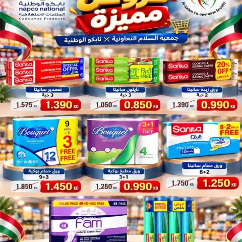 Al Salam co-op offers from 15 to 16 October 2026 Central Market Offers - Page 66
