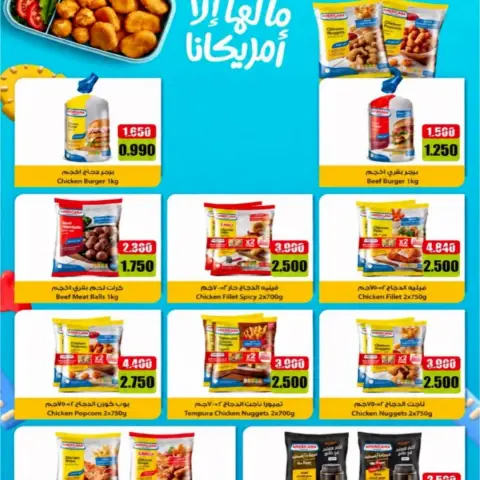 Al Salam co-op offers from 15 to 16 October 2026 Central Market Offers - Page 63