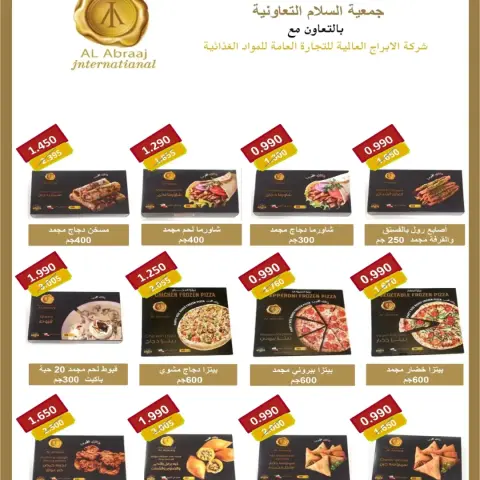 Al Salam co-op offers from 15 to 16 October 2026 Central Market Offers - Page 19