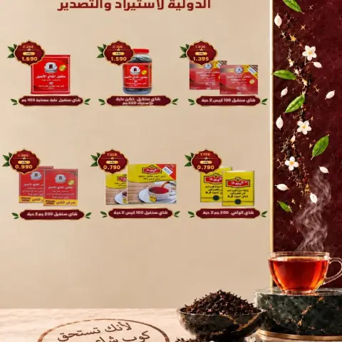 Al Salam co-op offers from 15 to 16 October 2026 Central Market Offers - Page 15
