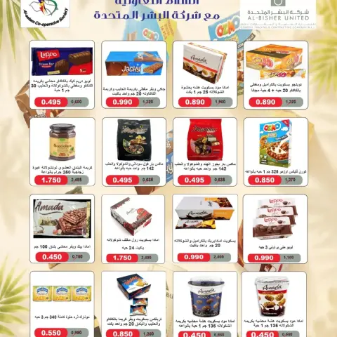 Al Salam co-op offers from 15 to 16 October 2026 Central Market Offers - Page 24