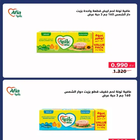 Al Salam co-op offers from 15 to 16 October 2026 Central Market Offers - Page 46