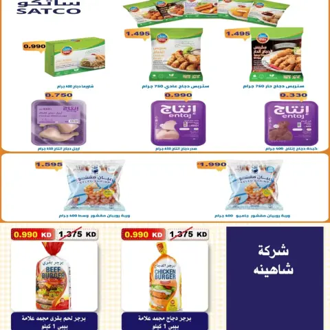 Al Salam co-op offers from 15 to 16 October 2026 Central Market Offers - Page 11