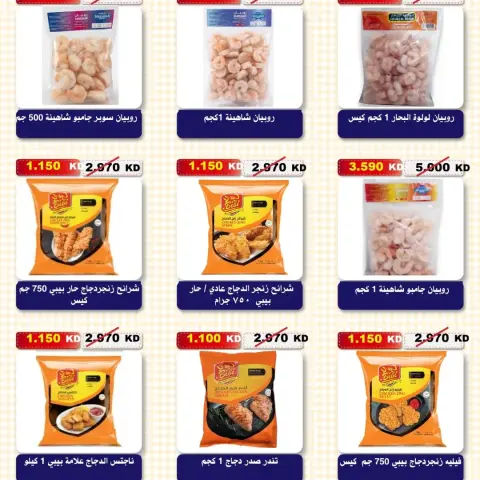 Al Salam co-op offers from 15 to 16 October 2026 Central Market Offers - Page 48