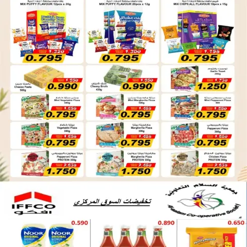Al Salam co-op offers from 15 to 16 October 2026 Central Market Offers - Page 30