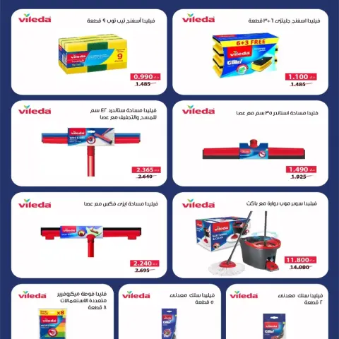 Al Salam co-op offers from 15 to 16 October 2026 Central Market Offers - Page 61