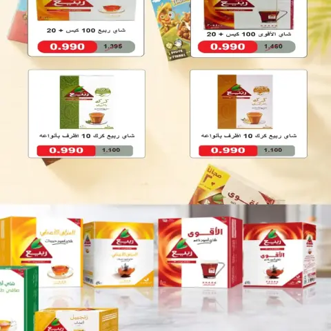 Al Salam co-op offers from 15 to 16 October 2026 Central Market Offers - Page 53