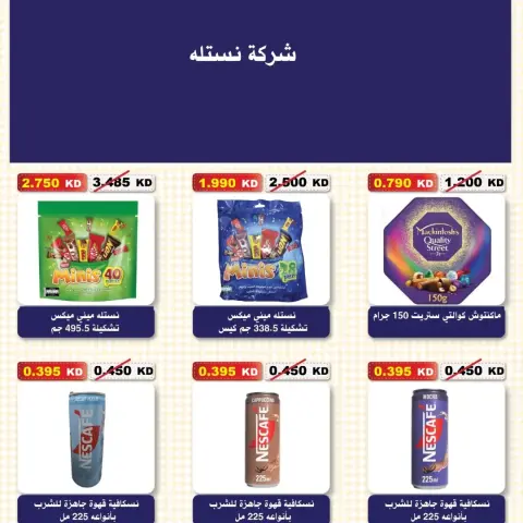 Al Salam co-op offers from 15 to 16 October 2026 Central Market Offers - Page 31